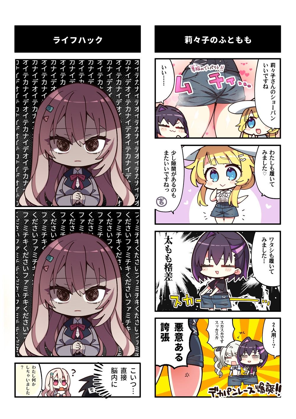 ライムライト・レモネードジャムのほん非公式 画像2