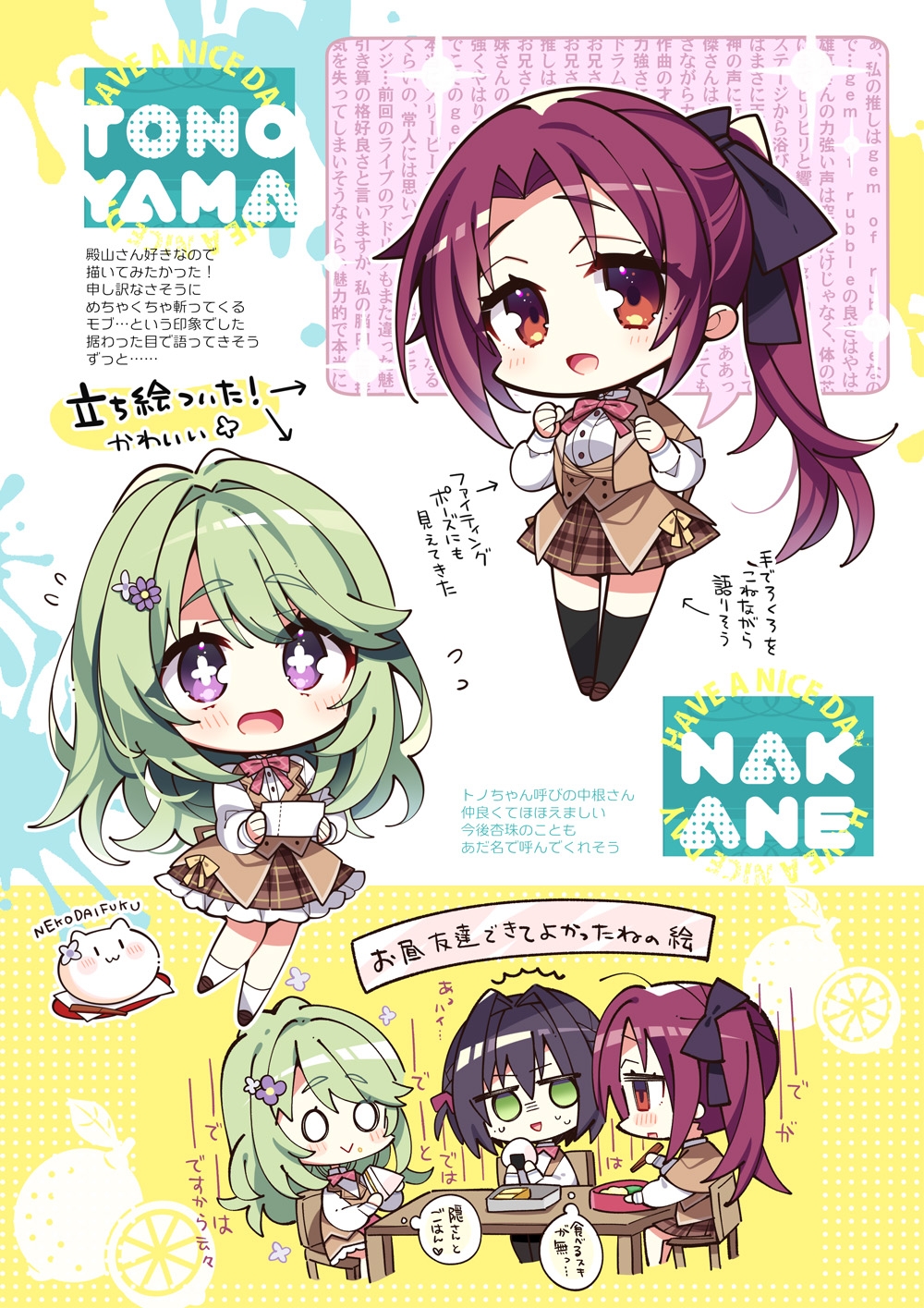 ライムライト・レモネードジャムのほん非公式 画像3