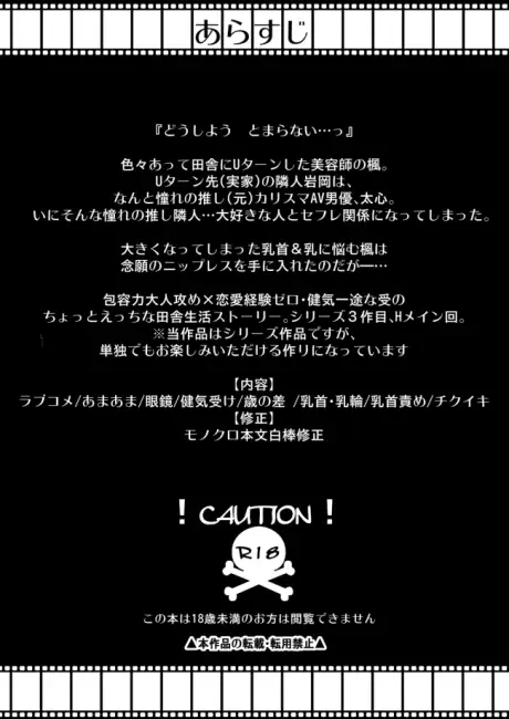 隣人はポルノスター続々々のサンプル画像2