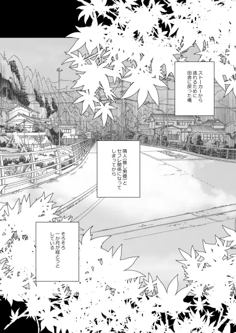 隣人はポルノスター続々々のサンプル画像4