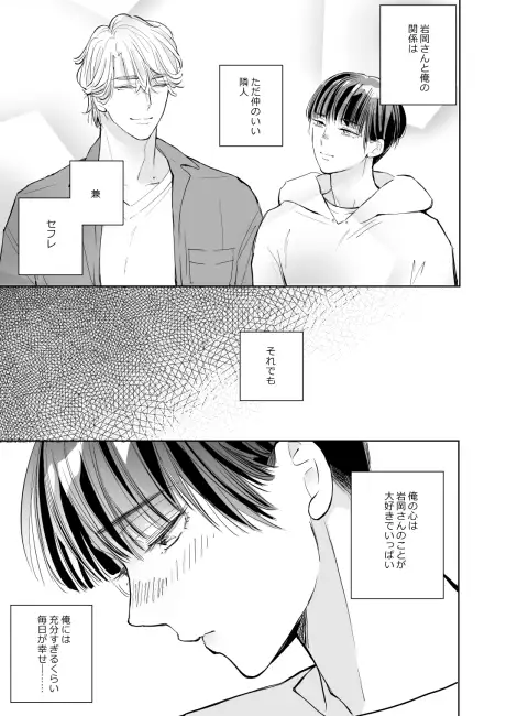 隣人はポルノスター続々々のサンプル画像6