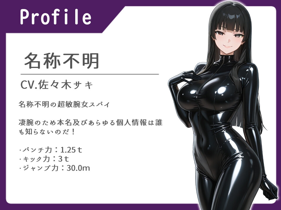 「媚薬なんかに負けるものか！」女スパイがオホ堕ちして秘密をバラす話【中出し/オホ】 画像1