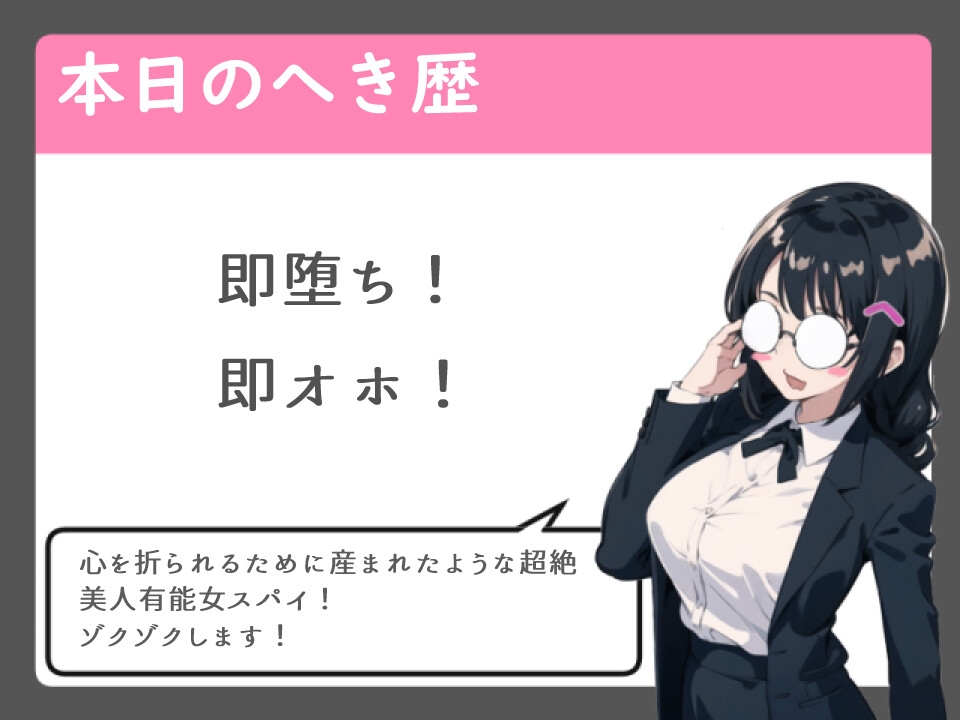 「媚薬なんかに負けるものか！」女スパイがオホ堕ちして秘密をバラす話【中出し/オホ】 画像5