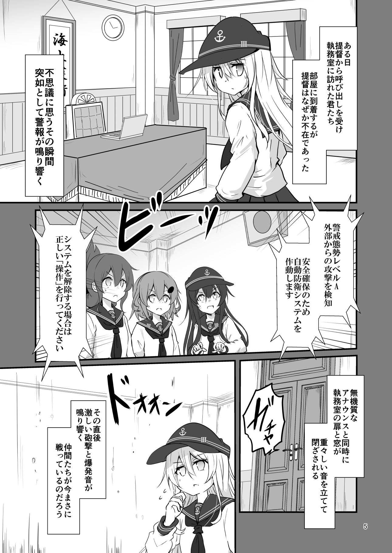 ゲームマスター響～リアル脱出ゲーム編～