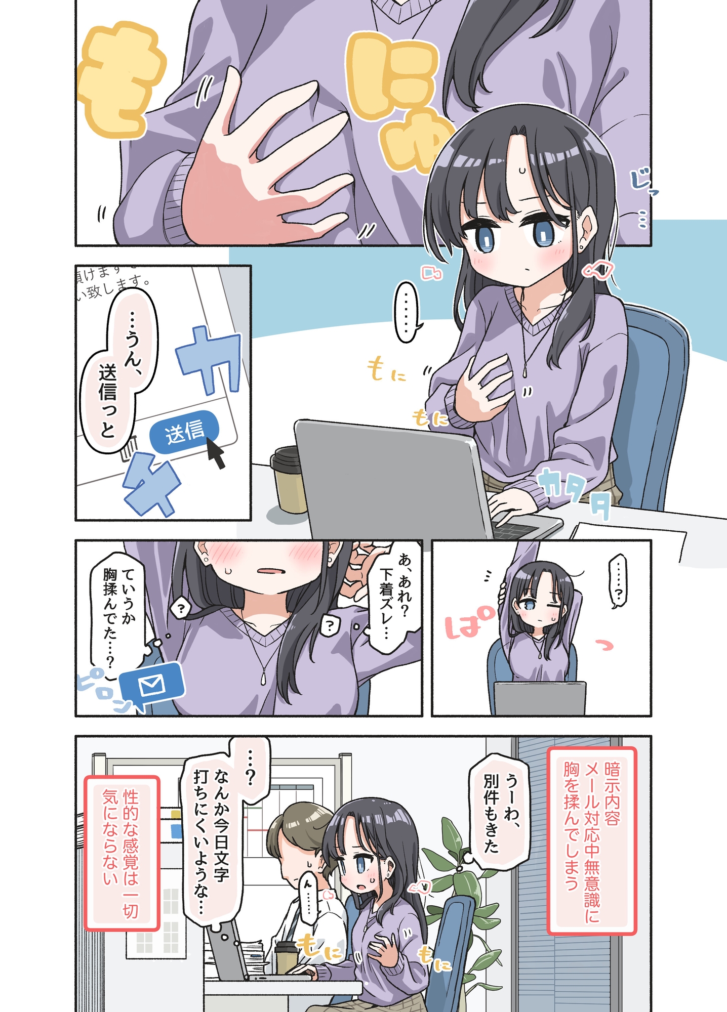 催○術でゆるめのイタズラをするだけの本4 画像3