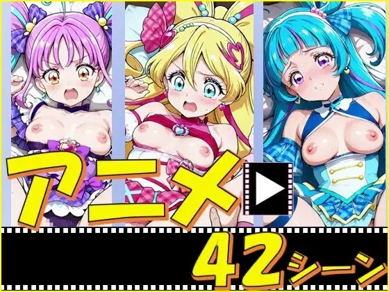 き◯あガール・あいどる&ういんく&きゅんきゅん【42シーン】