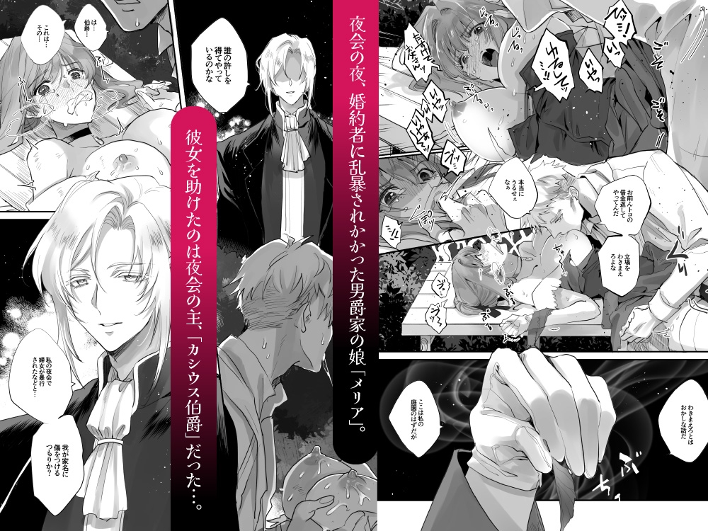 伯爵と家畜の幸福 画像1