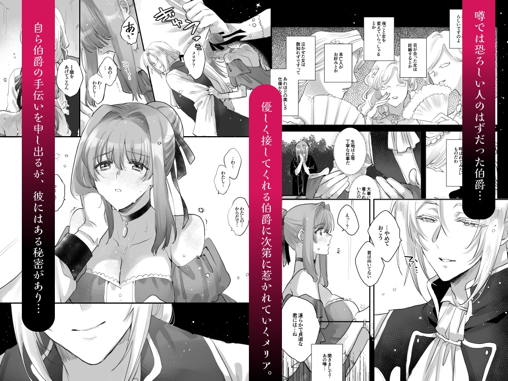 伯爵と家畜の幸福 画像2