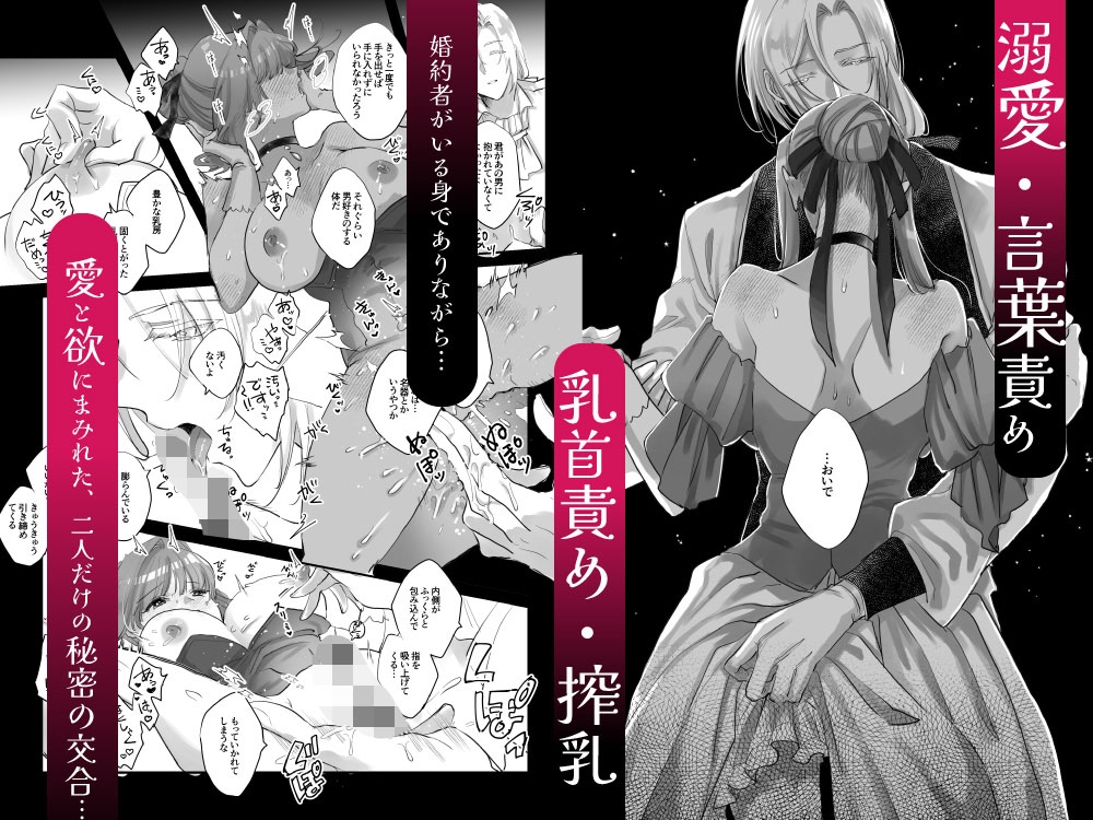 伯爵と家畜の幸福 画像3