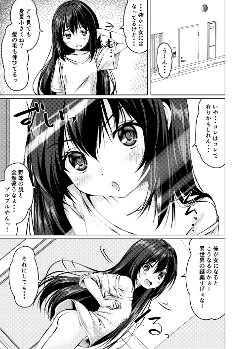 TS美○リが生意気になるまで。 画像1