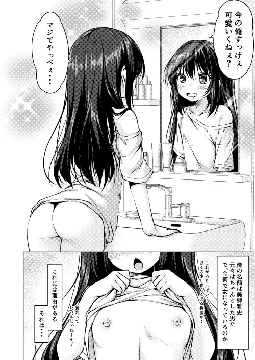 TS美ロリが生意気になるまで。 サンプル画像 2