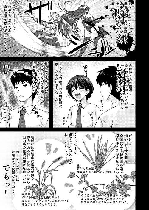 TS美○リが生意気になるまで。 画像4