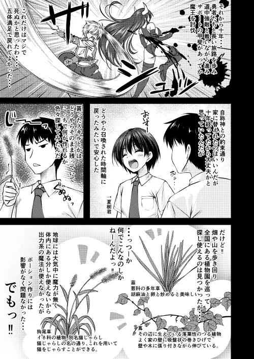 TS美ロリが生意気になるまで。 サンプル画像 4
