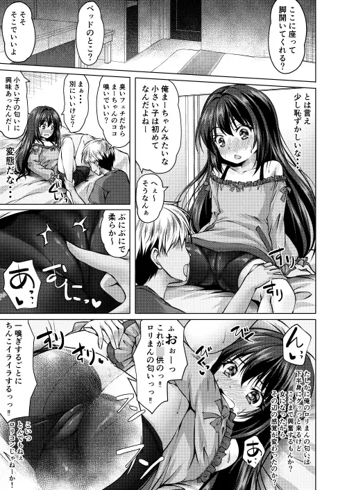 TS美ロリが生意気になるまで。 サンプル画像 6