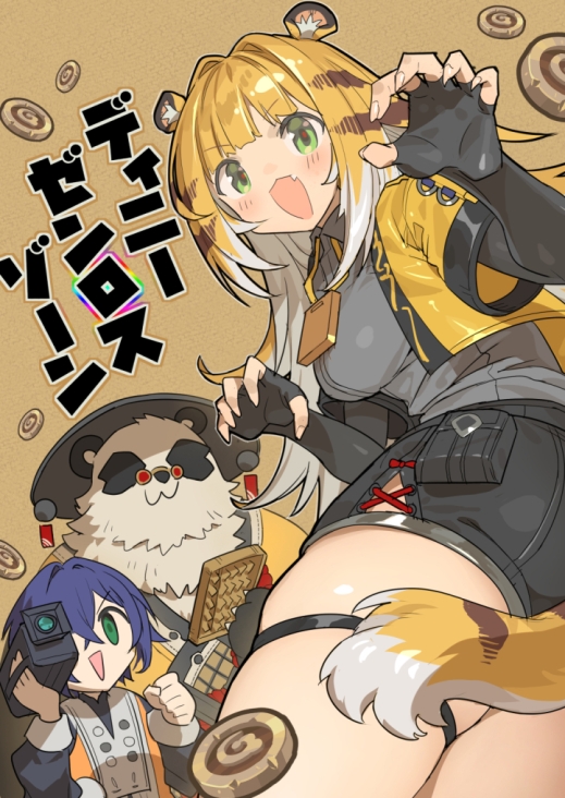 ディニーゼンロスゾーン 画像1