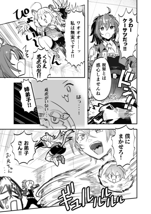 ディニーゼンロスゾーン 画像2