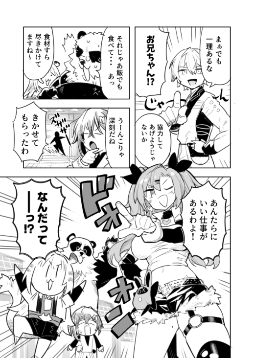 ディニーゼンロスゾーン 画像3