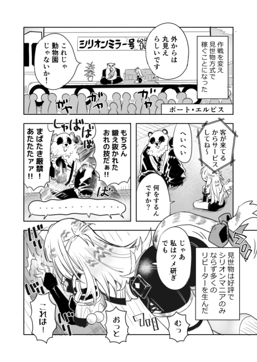 ディニーゼンロスゾーン 画像4