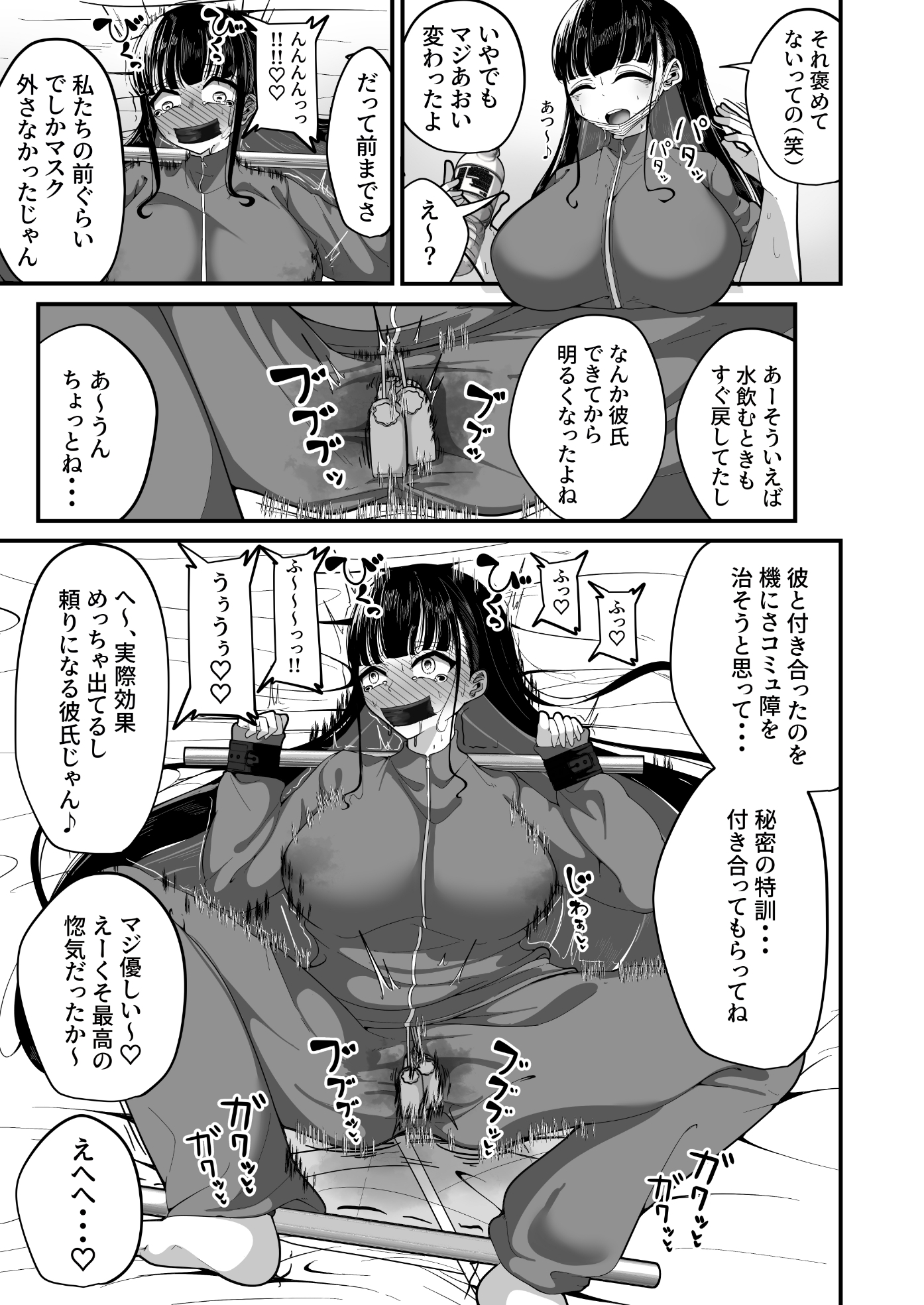 催○恥交際 画像6