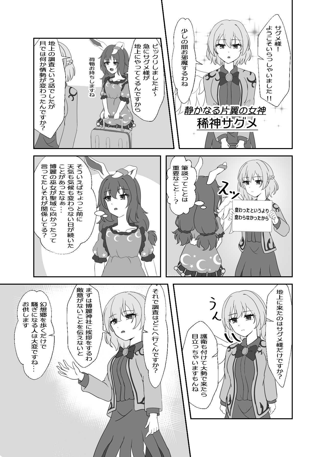 逆転するラビットオブミスフォーチュン 画像5