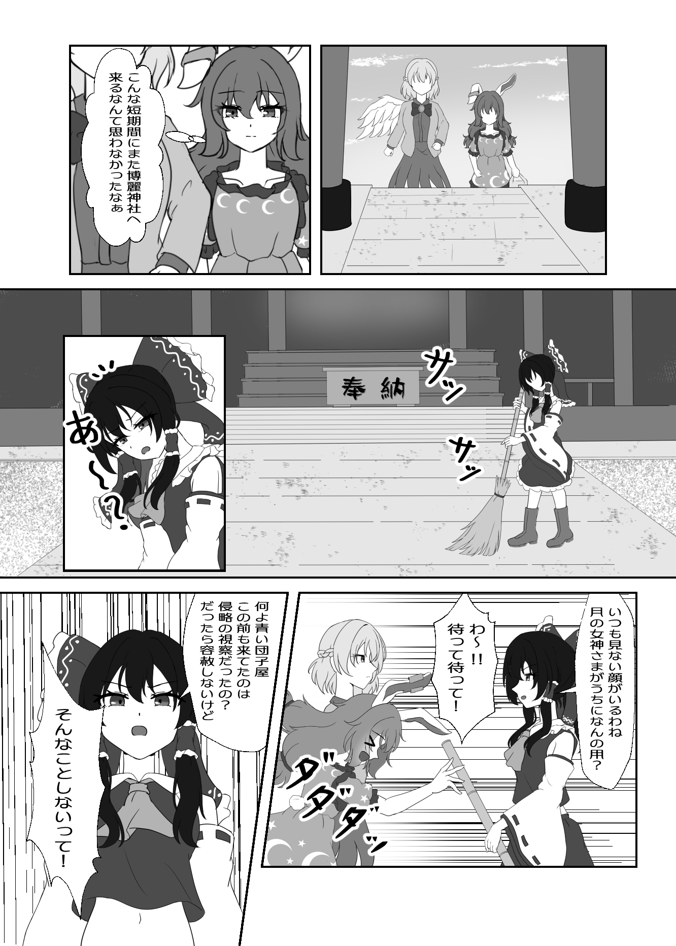 逆転するラビットオブミスフォーチュン 画像6