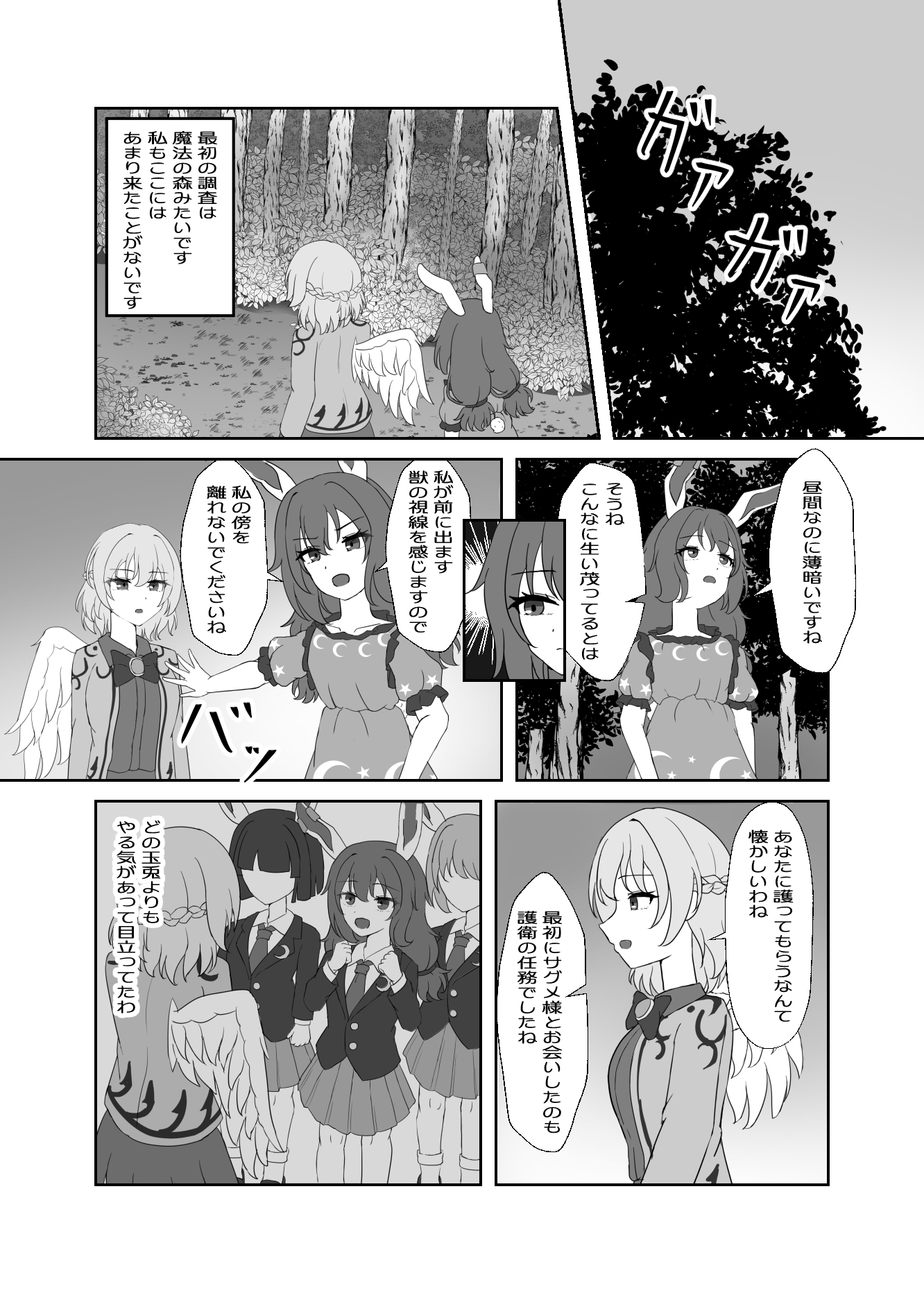 逆転するラビットオブミスフォーチュン 画像9