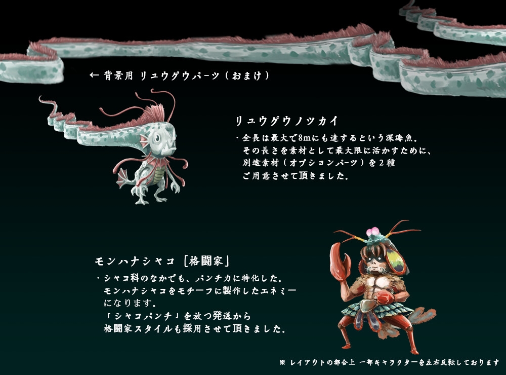 【フロント・サイドビューの2way対応可】RPG モンスター・エネミー素材集 ○ Vol.2:【 大海 】