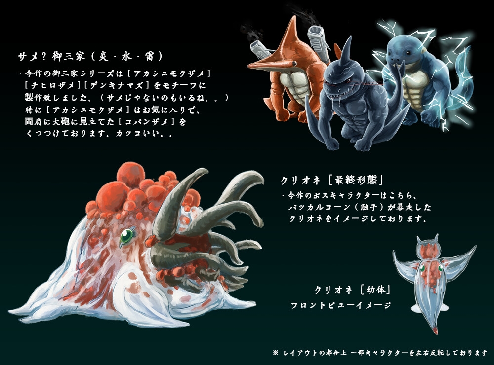 【フロント・サイドビューの2way対応可】RPG モンスター・エネミー素材集 ○ Vol.2:【 大海 】