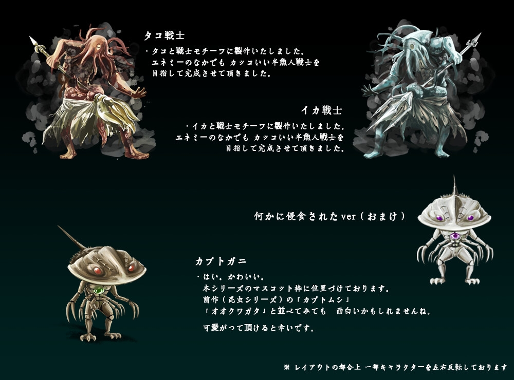 【フロント・サイドビューの2way対応可】RPG モンスター・エネミー素材集 ○ Vol.2:【 大海 】