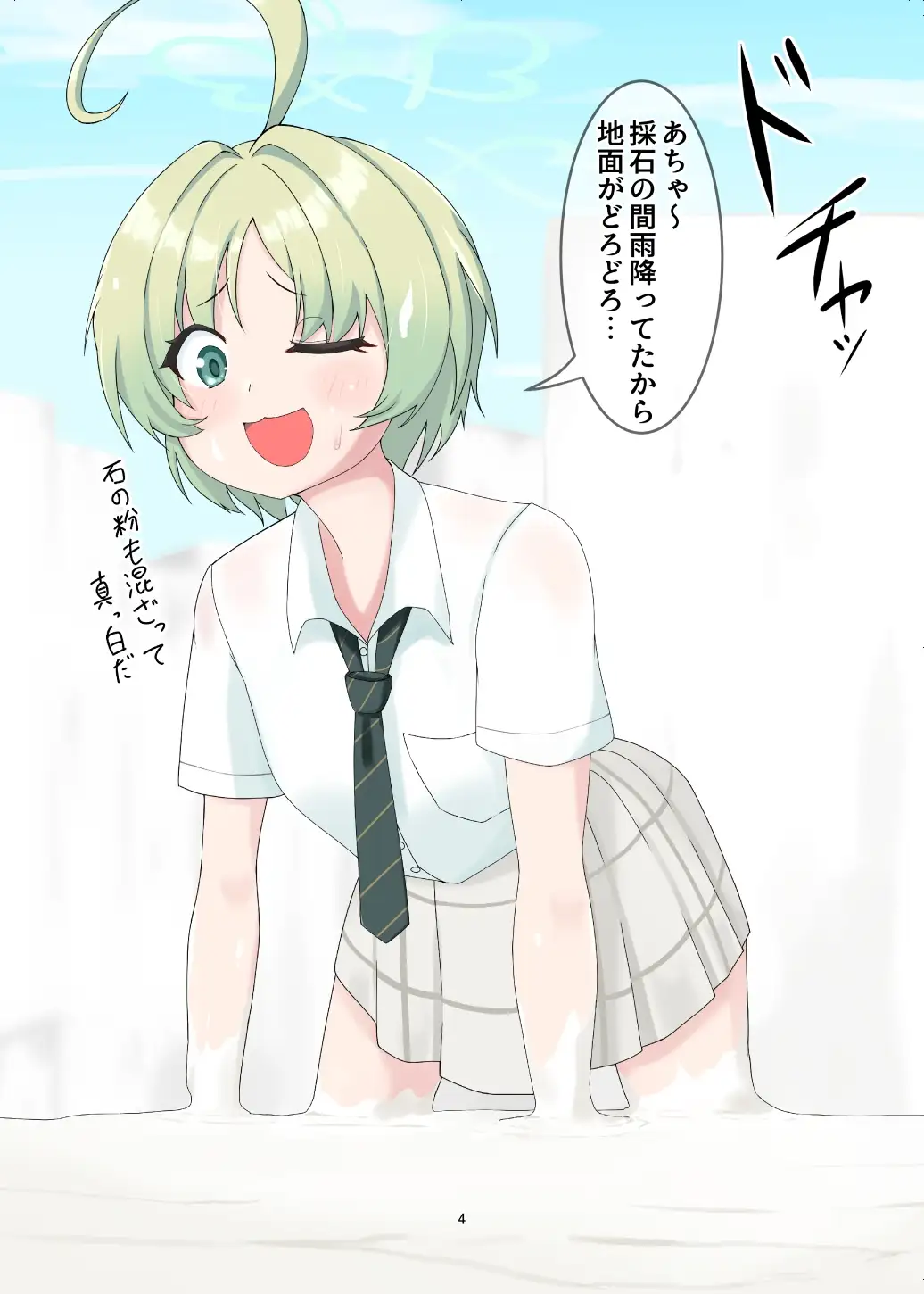 WAM!WAM!!14 サンプル画像 2