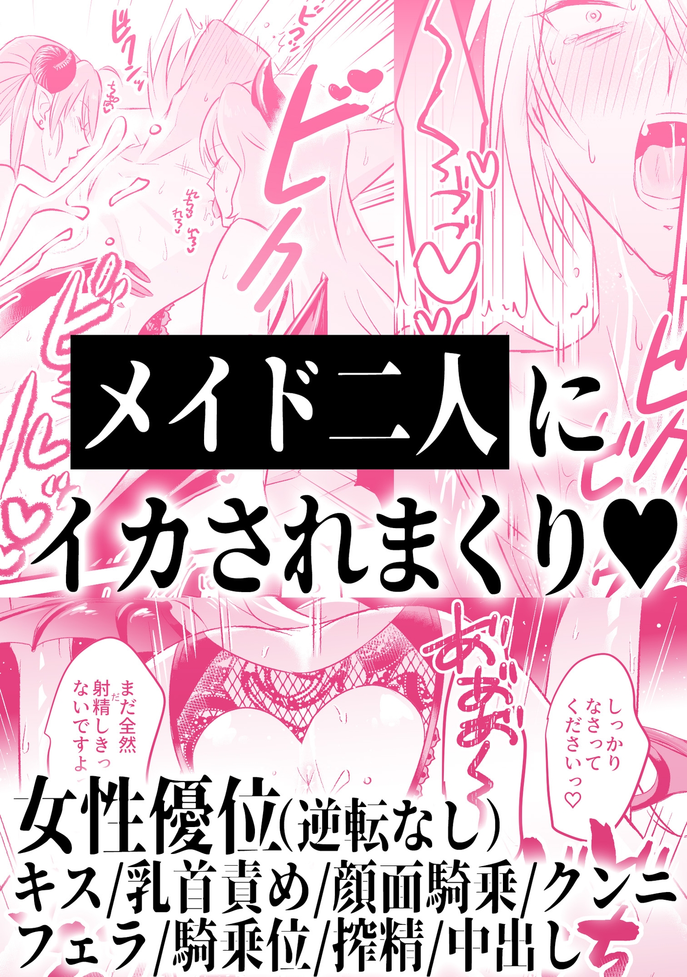 魔族嫌いのご主人様はメイドのサキュバス達に弱みを握られて…!? 画像10