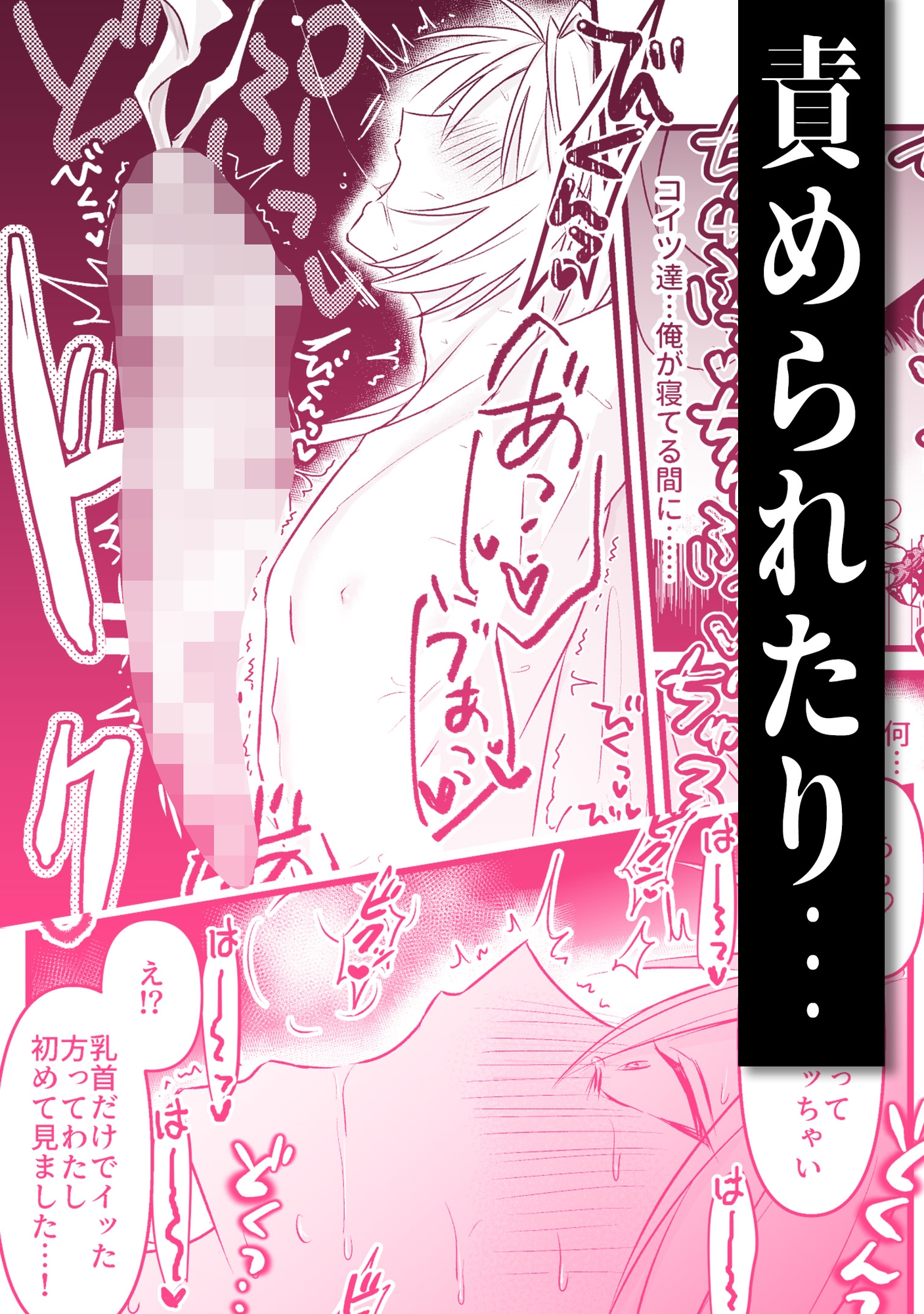 魔族嫌いのご主人様はメイドのサキュバス達に弱みを握られて…!? 画像5