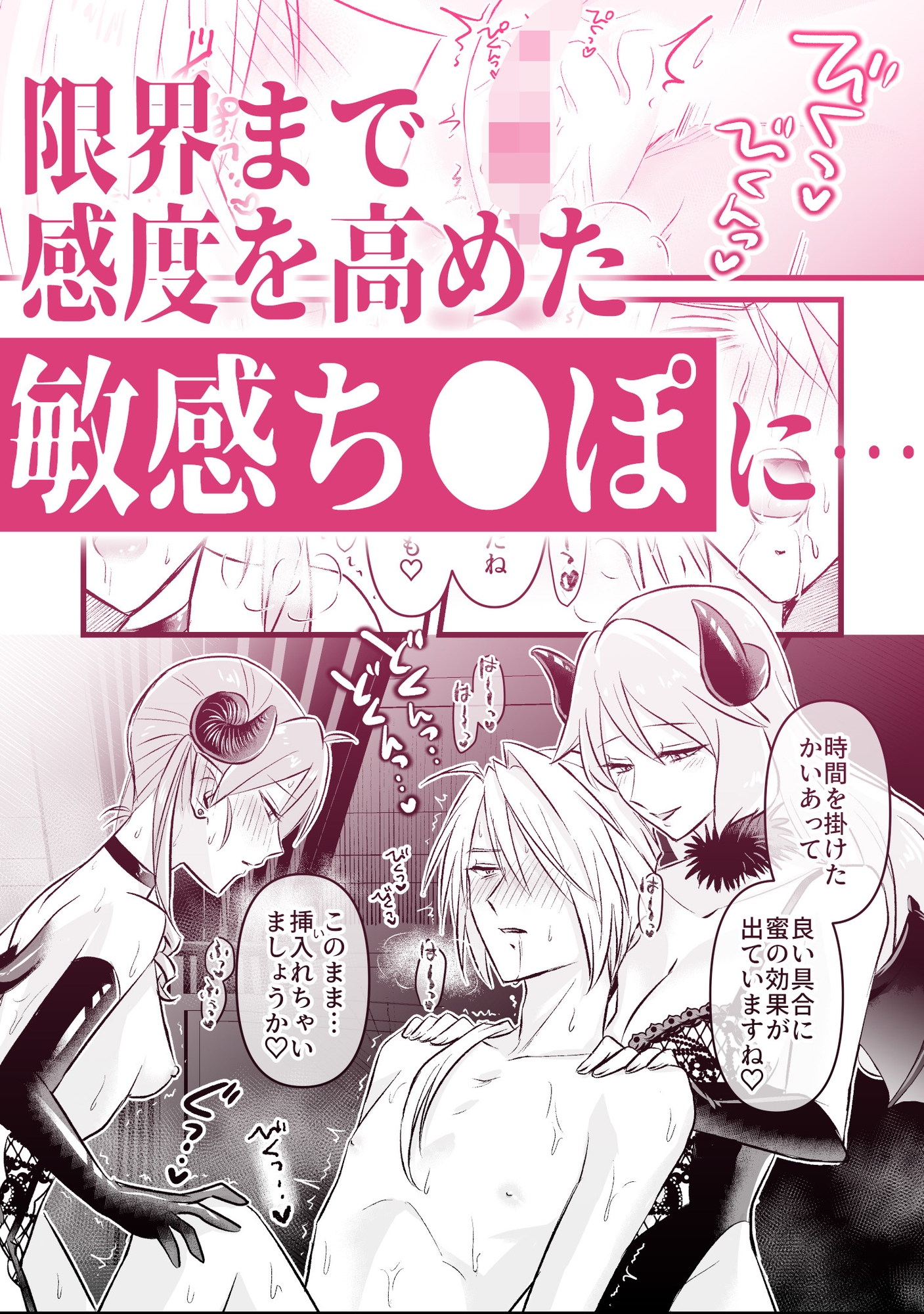 魔族嫌いのご主人様はメイドのサキュバス達に弱みを握られて…!? 画像7