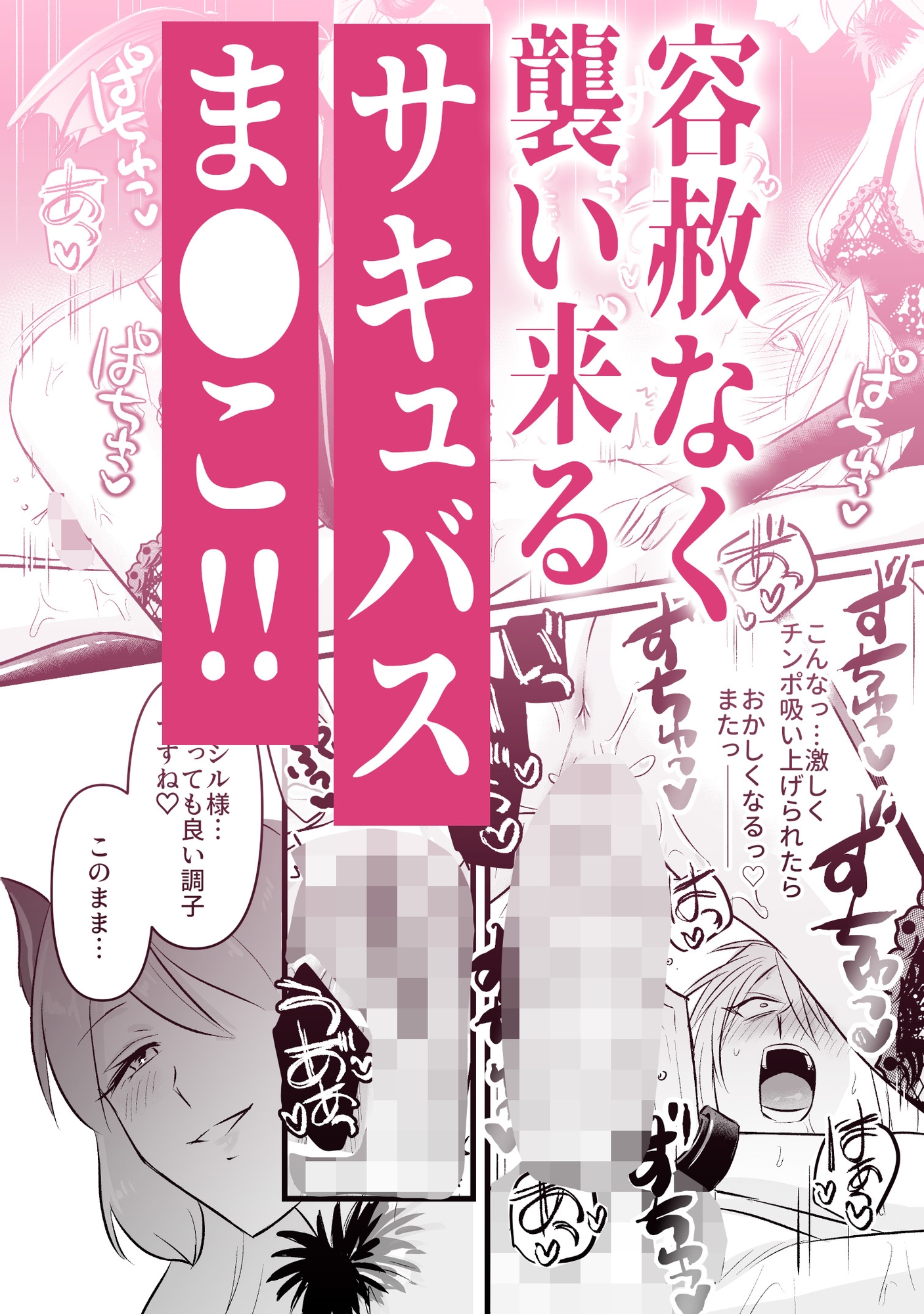 魔族嫌いのご主人様はメイドのサキュバス達に弱みを握られて…!? 画像8