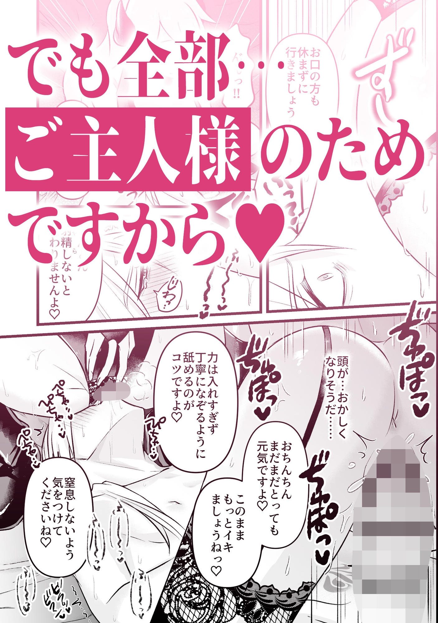 魔族嫌いのご主人様はメイドのサキュバス達に弱みを握られて…!? 画像9