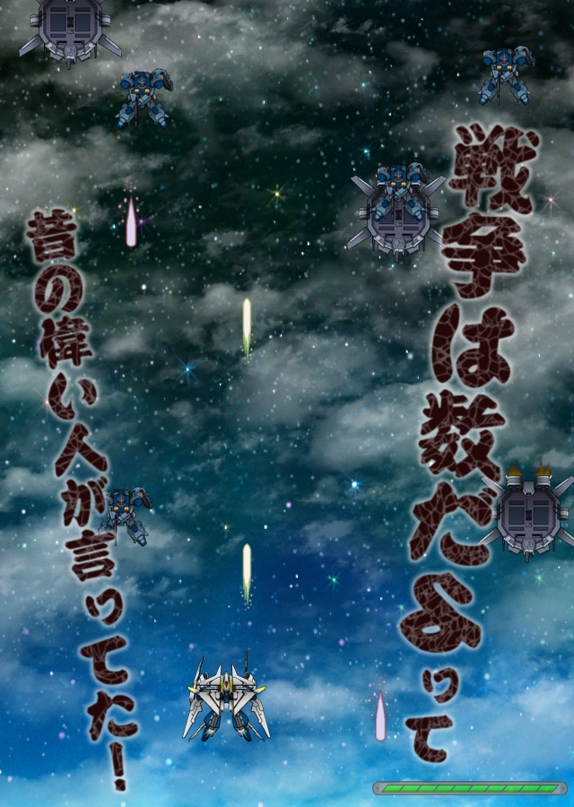 ぜんぶ連邦軍が悪い！！ 画像3