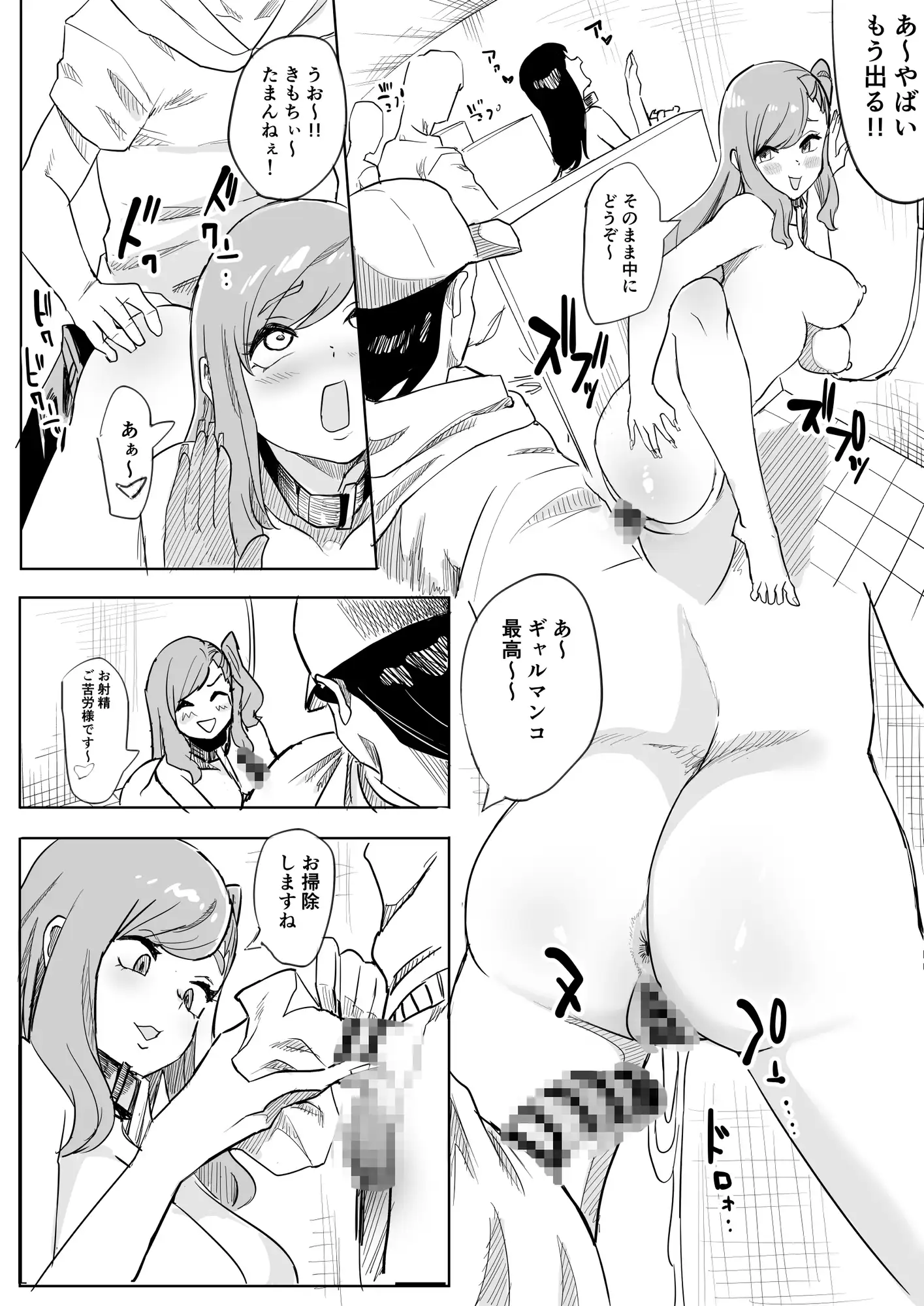 肉便器ギャルちゃん サンプル画像 3