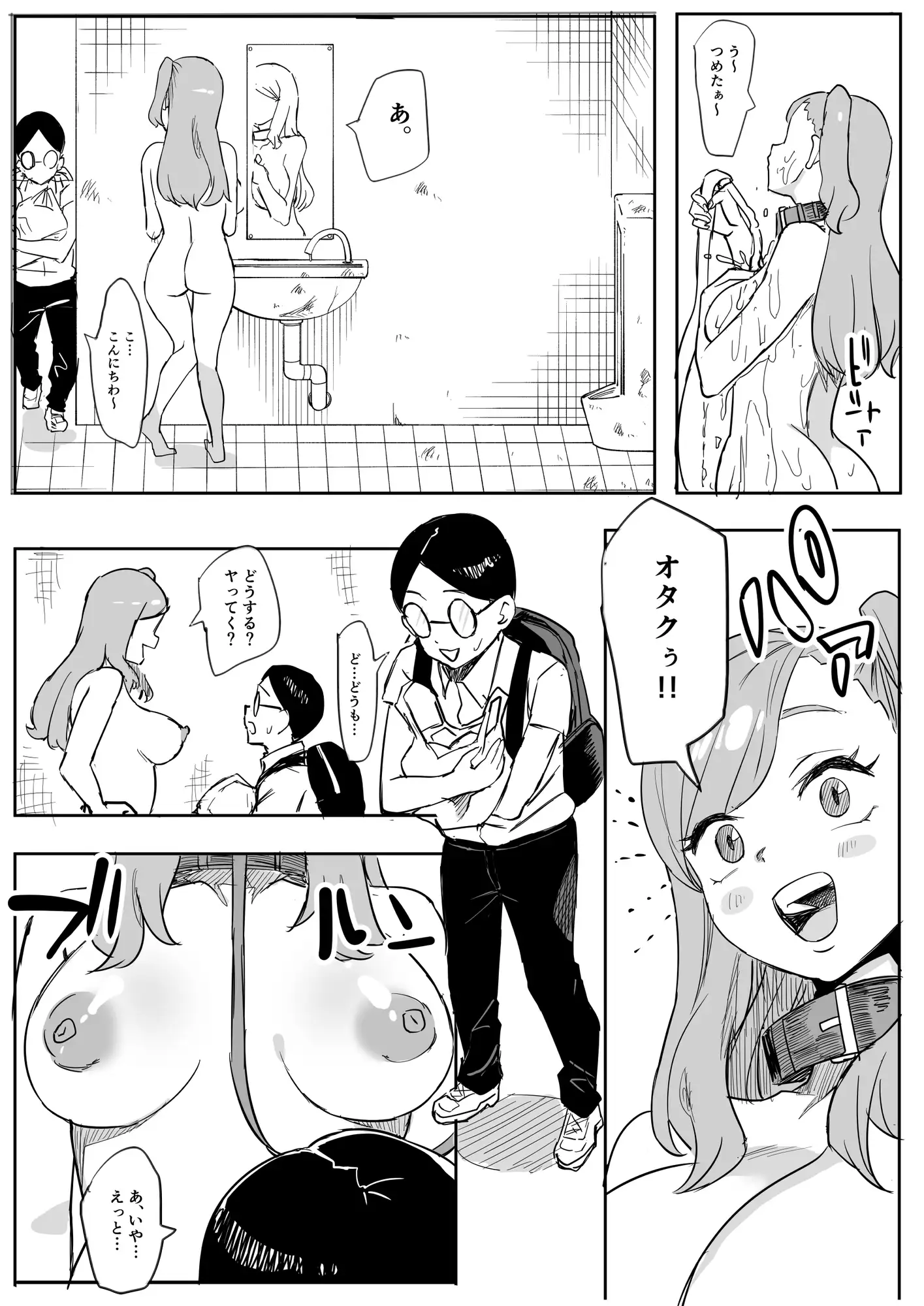 肉便器ギャルちゃん サンプル画像 5