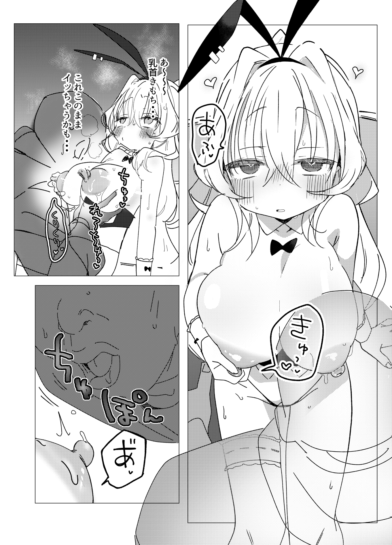 チア部vsバニー部 画像4