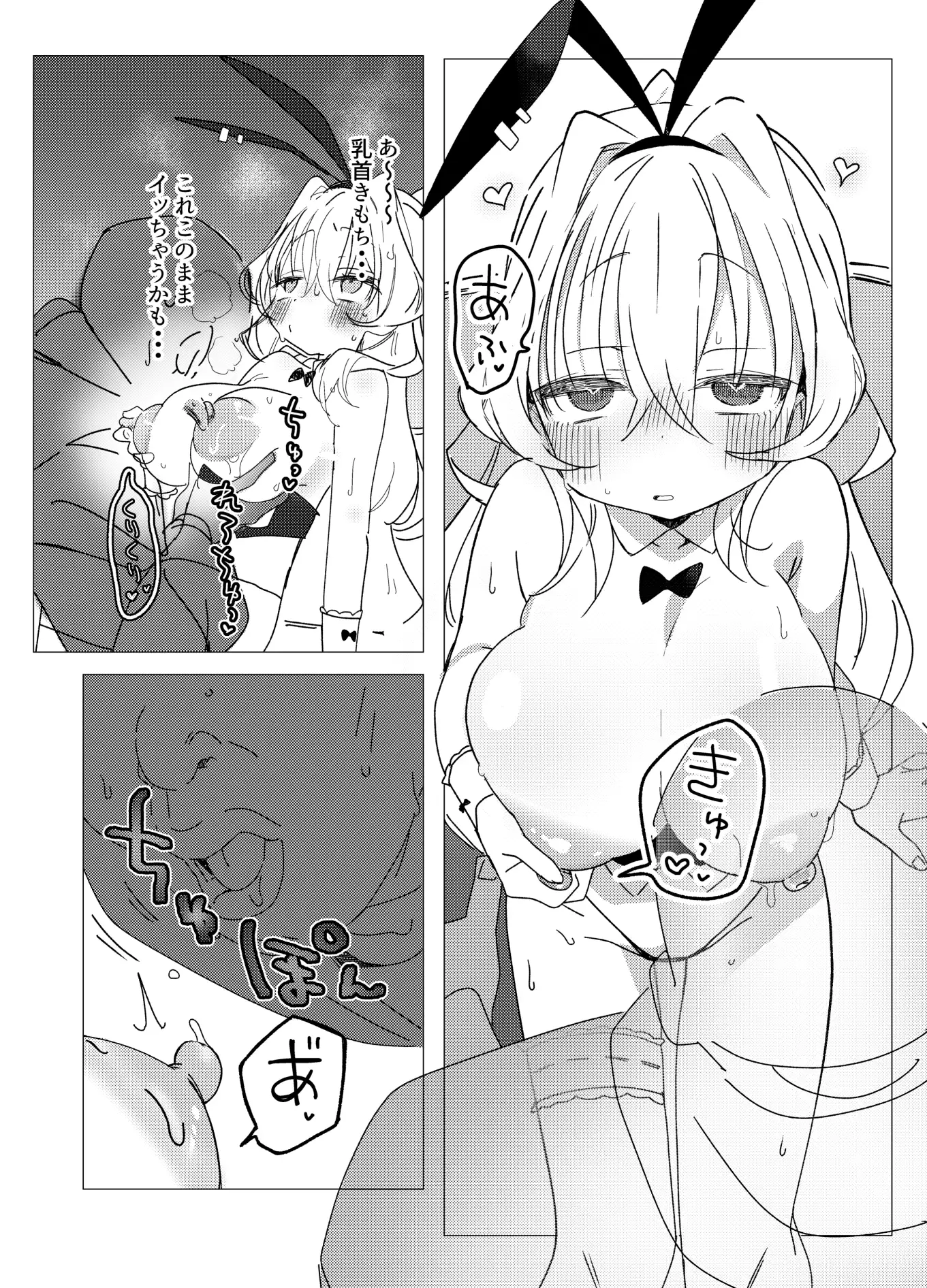 チア部vsバニー部 サンプル画像 4