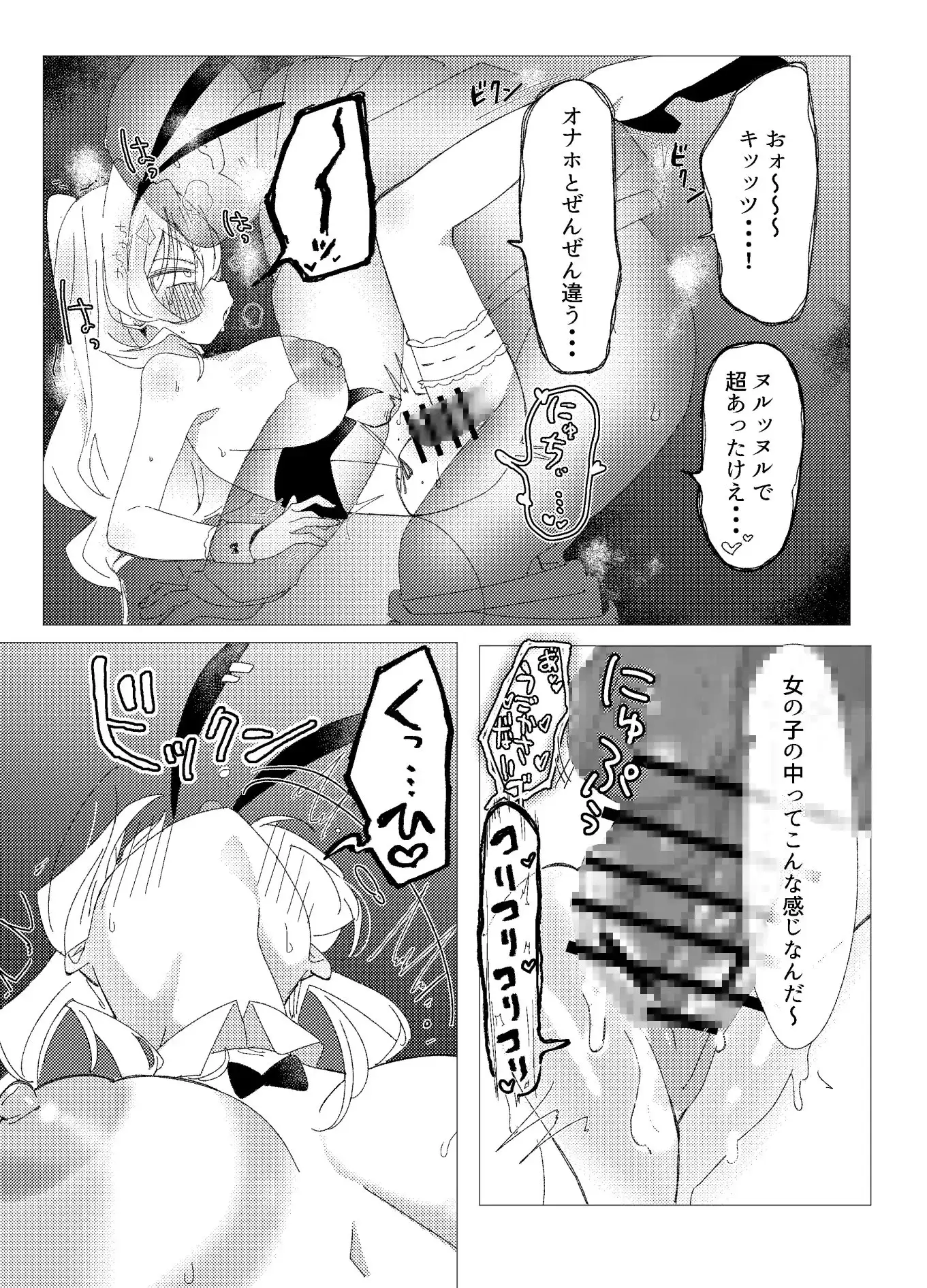 チア部vsバニー部 サンプル画像 5