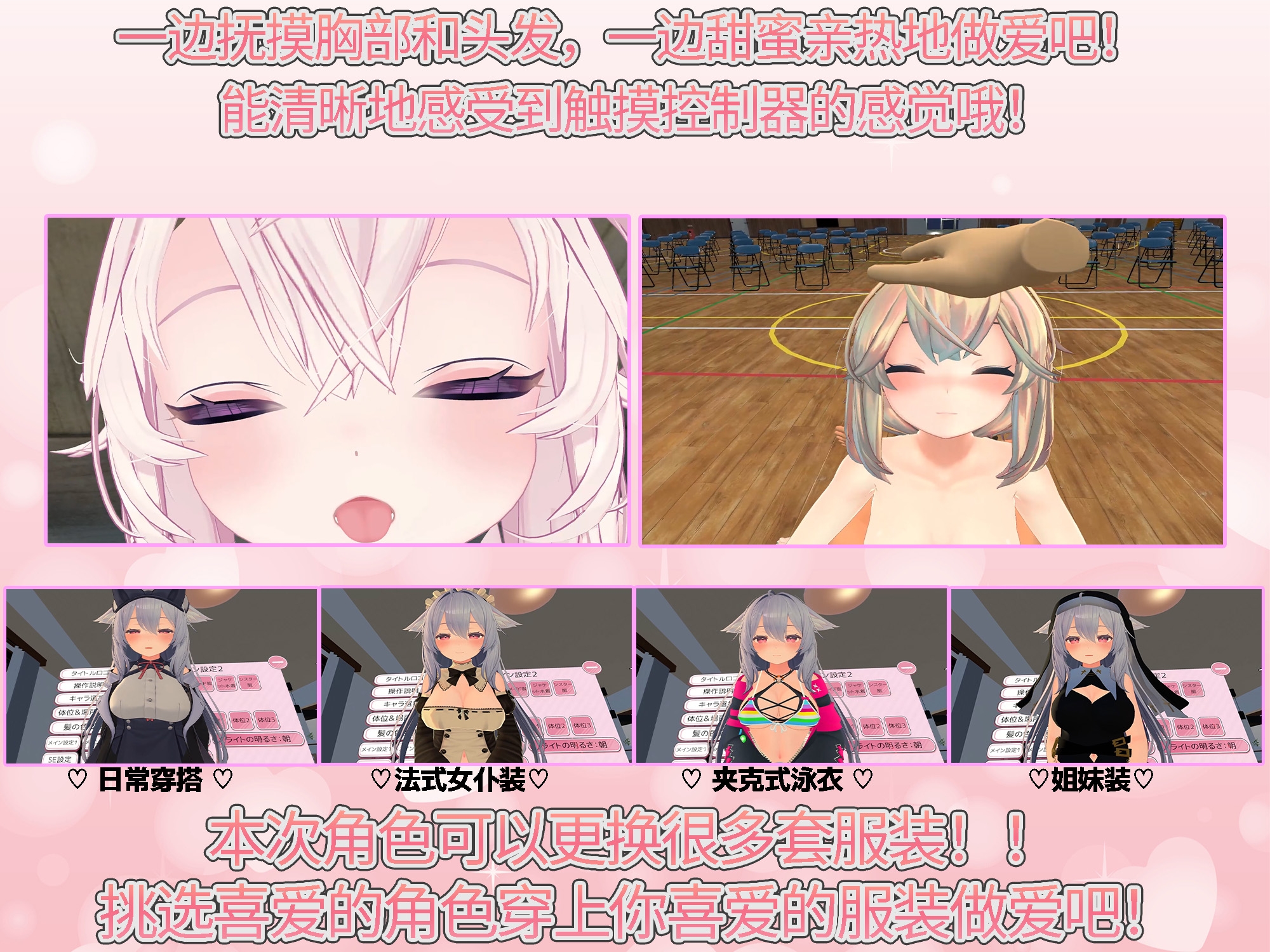 VR做爱宇宙 ～与心仪的女孩随时随地亲密互动做爱VR～