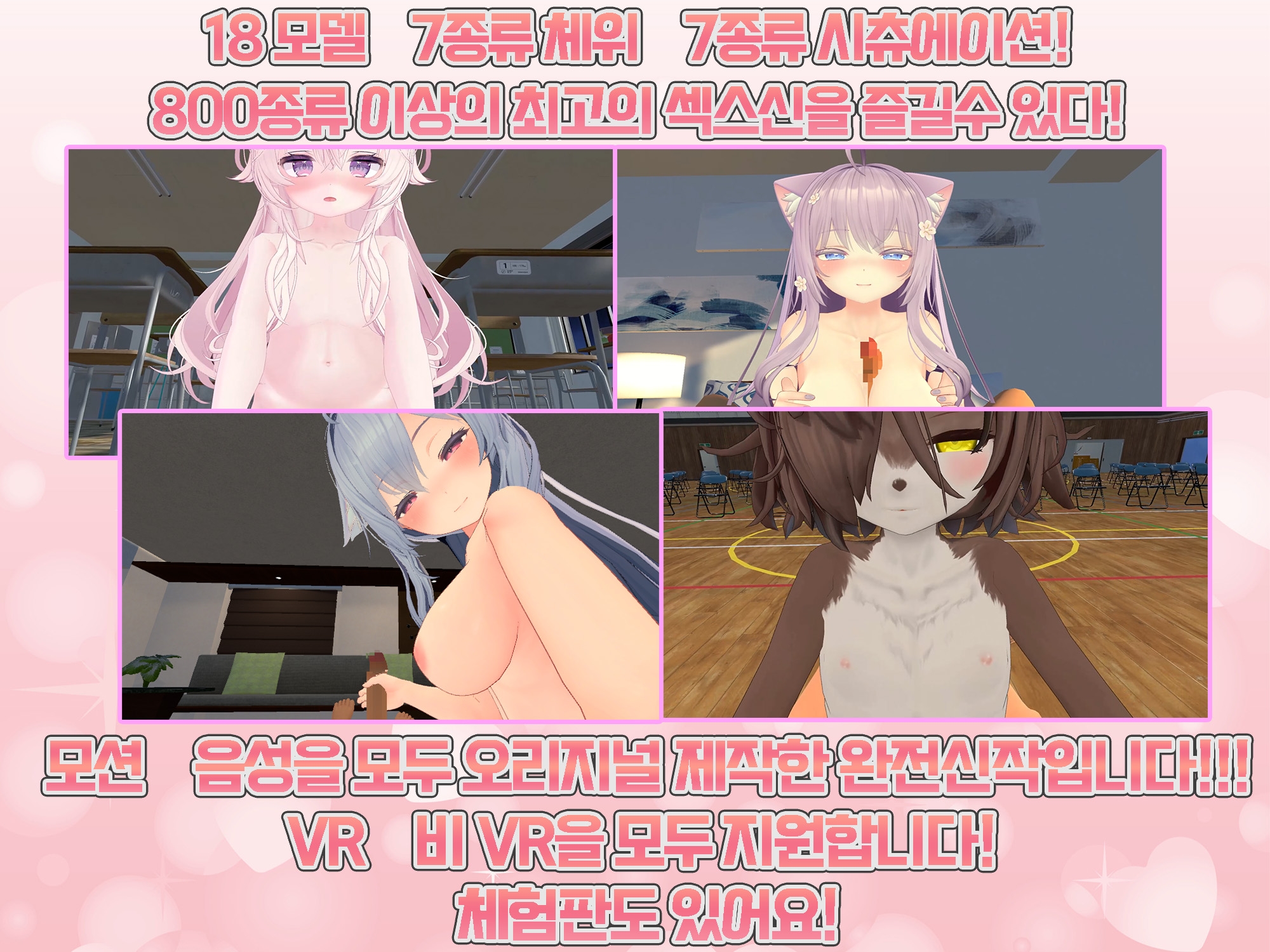 VR섹스 유니버스 ～좋아하는 여자아이들과 언제 어디서든 꽁냥러브좋아좋아섹스VR～