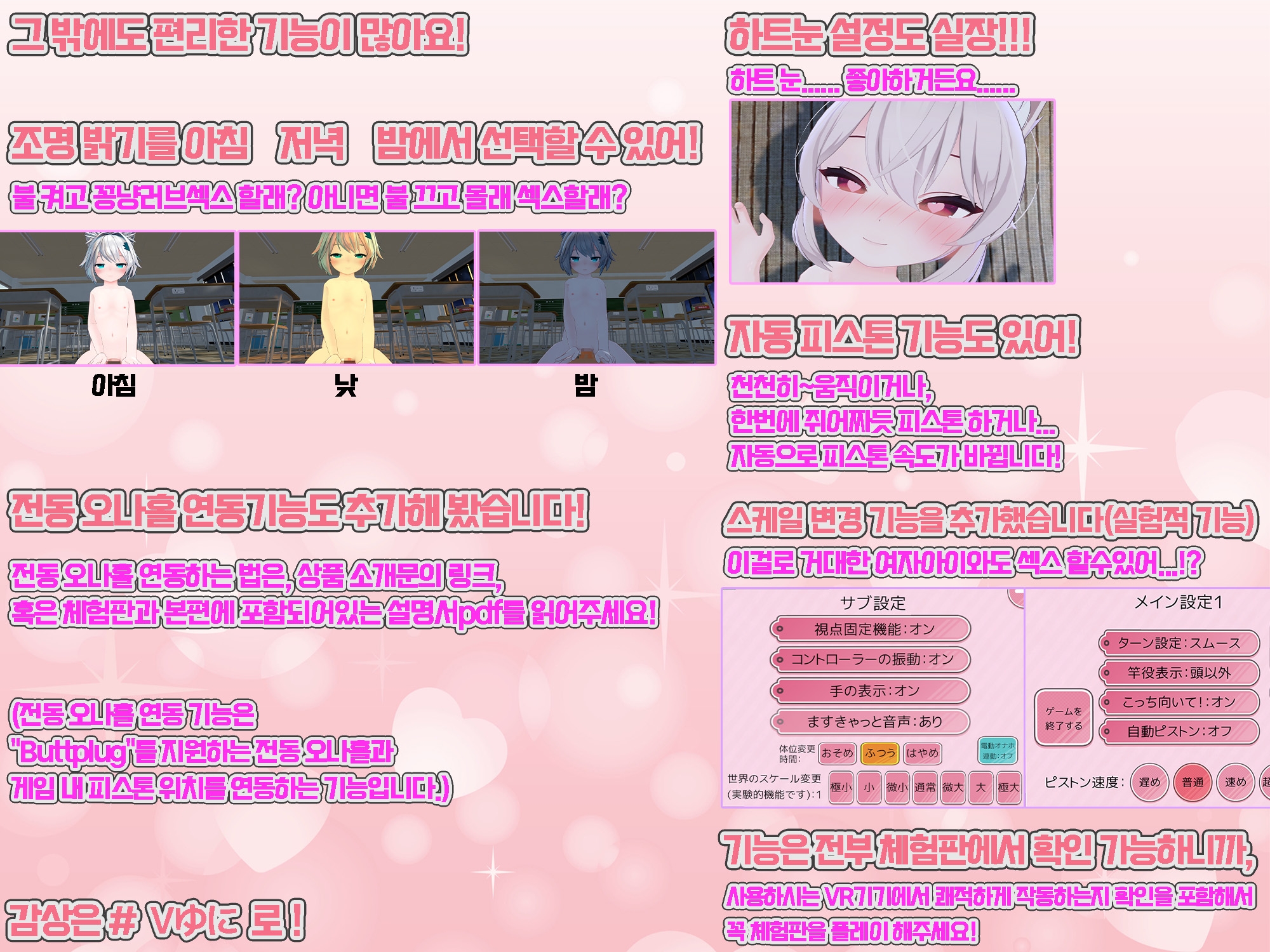 VR섹스 유니버스 ～좋아하는 여자아이들과 언제 어디서든 꽁냥러브좋아좋아섹스VR～