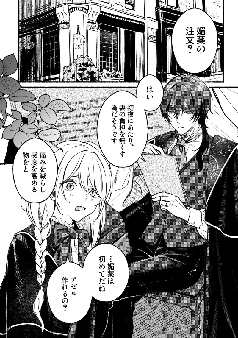 愛は重ければ重いほどのサンプル画像1