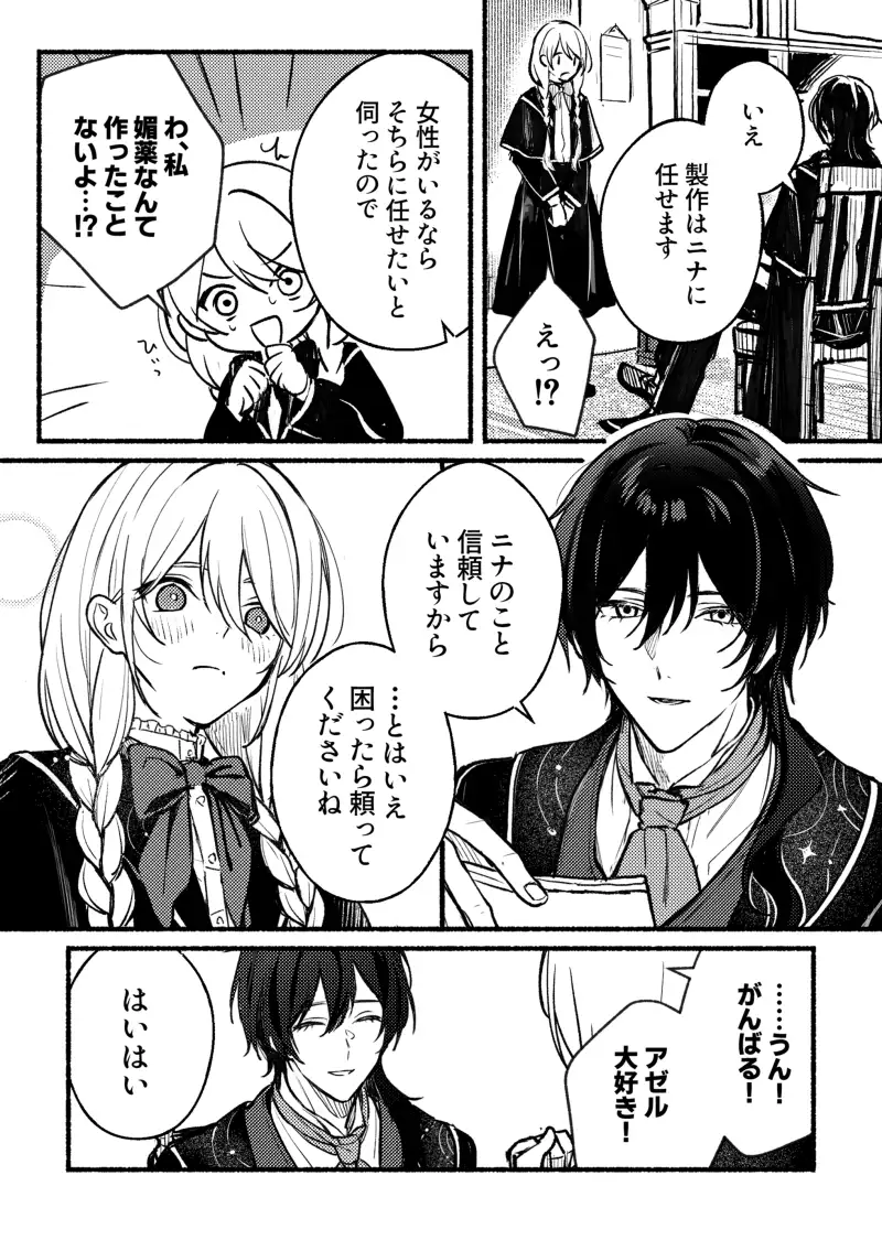 愛は重ければ重いほどのサンプル画像2