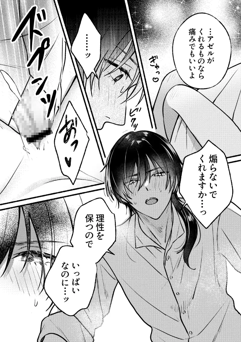 愛は重ければ重いほどのサンプル画像5