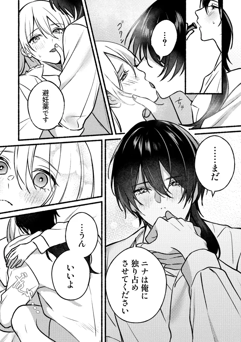 愛は重ければ重いほどのサンプル画像6