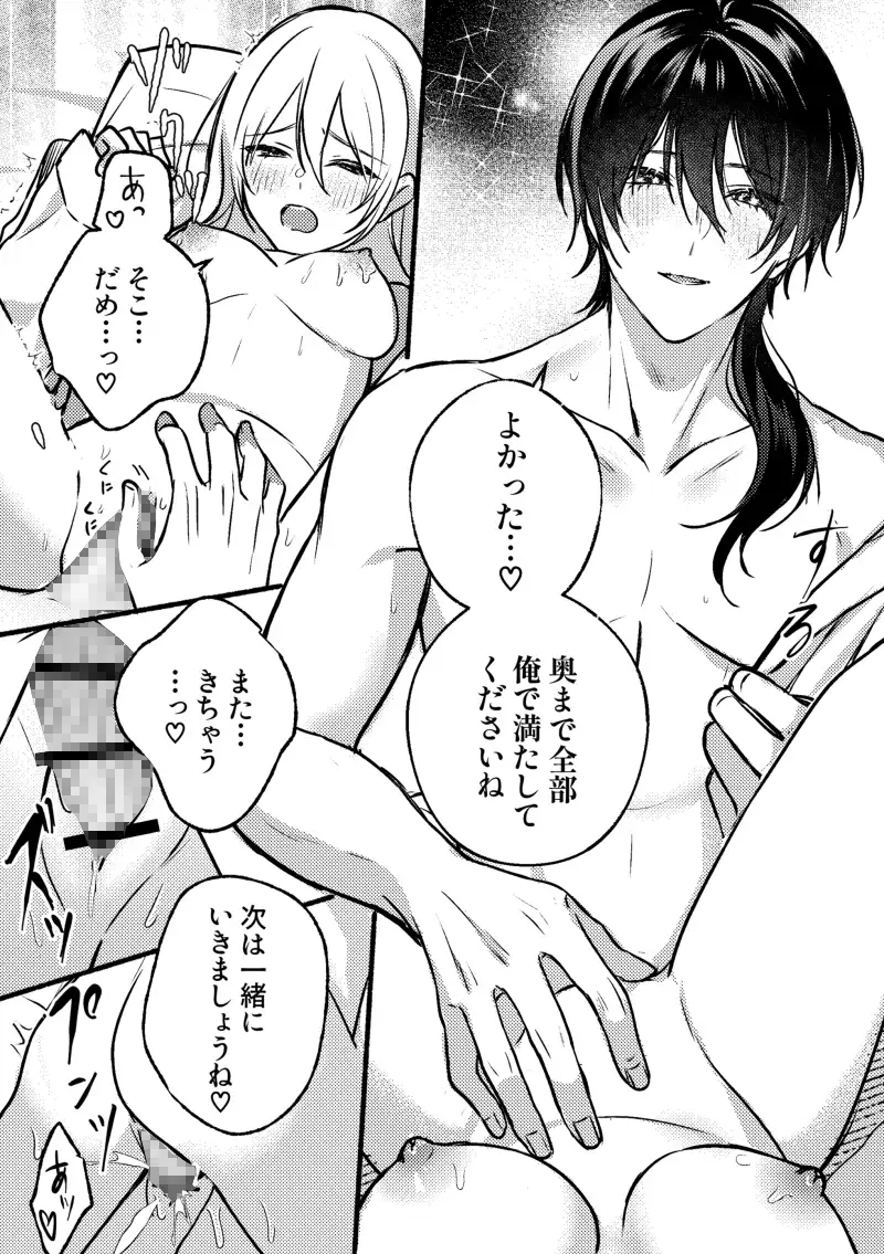 愛は重ければ重いほどのサンプル画像7