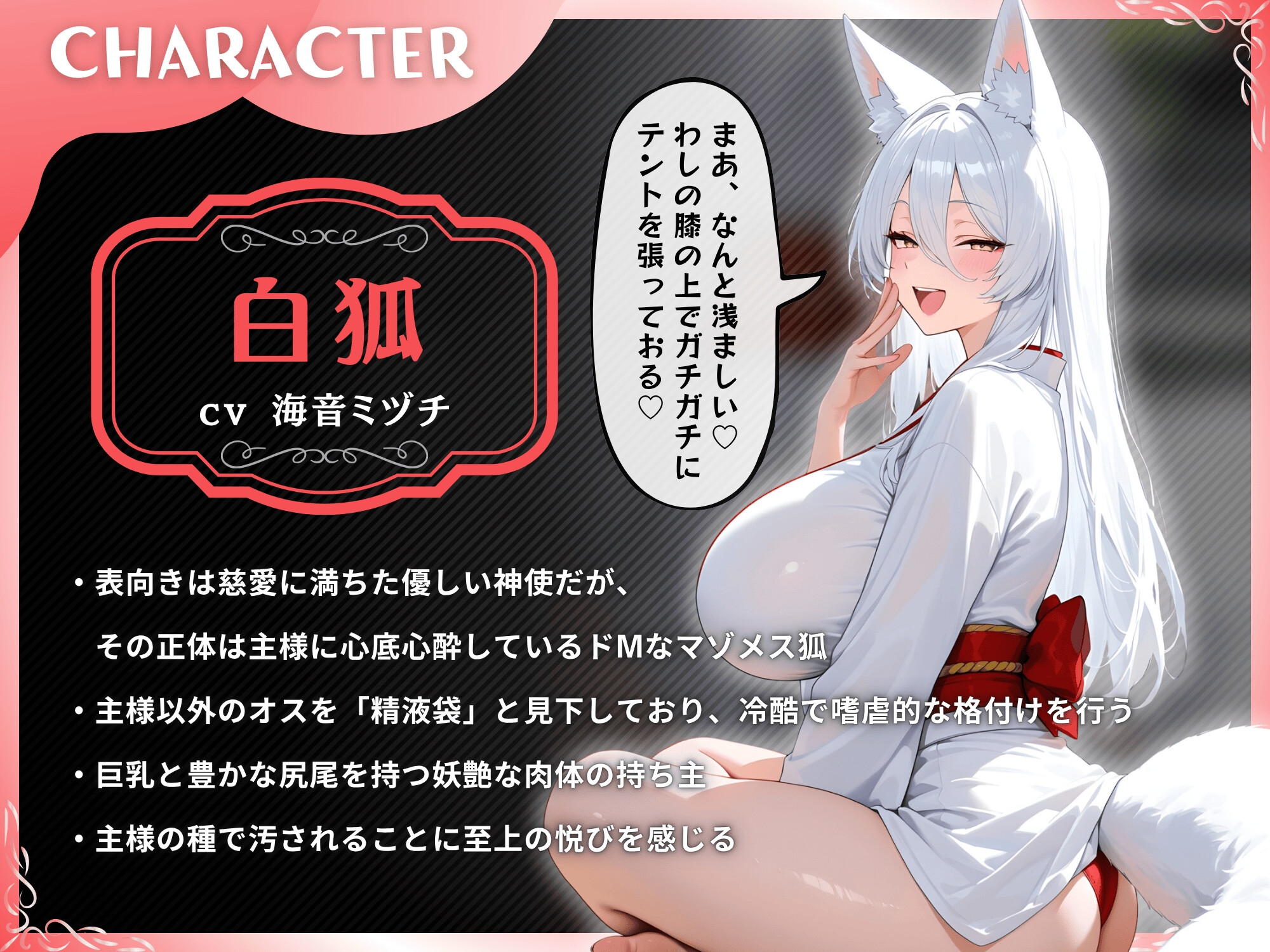 【NTR】愛しの白狐様が目の前で犯されて寝取られ報告するマゾメスだった話【KU100】_3